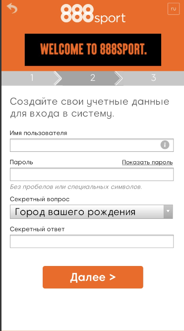 Второй этап регистрации в мобильном приложении 888 sport для iOS