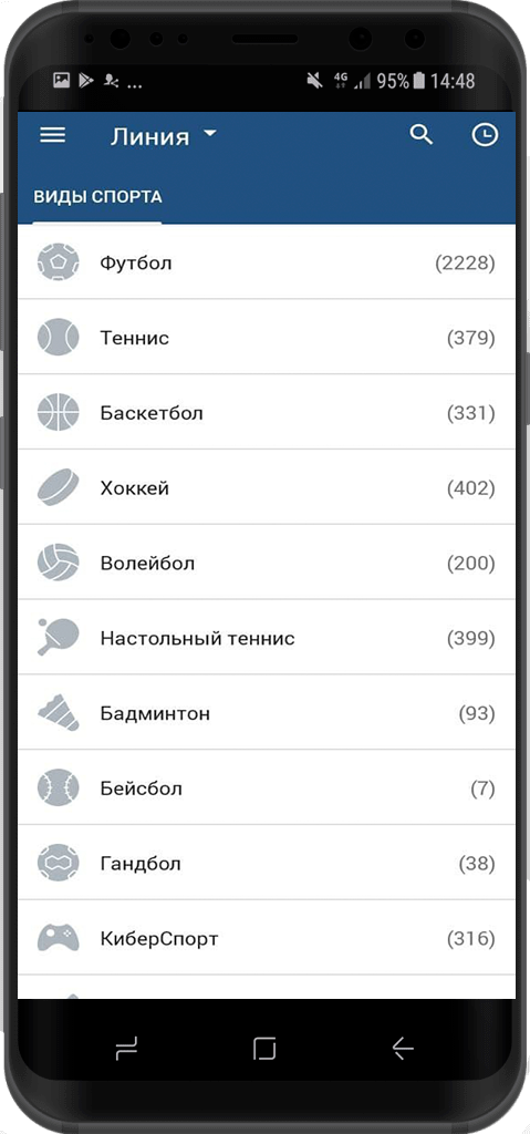Выбор дисциплины для заключения пари в мобильном приложении БК 1xbet.kz для Андроид