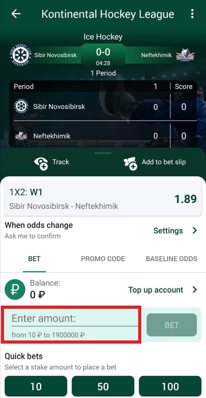 Ввод суммы ставки для заключения пари в приложении БК Betwinner для Андроид