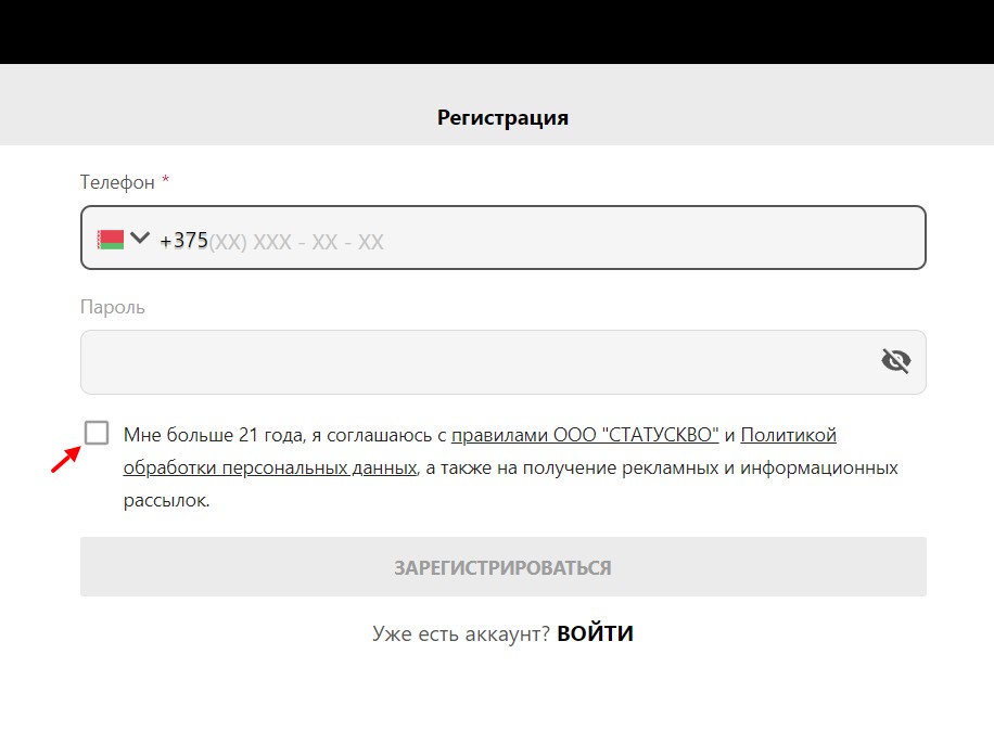 Форма регистрации на сайте БК Pm.by