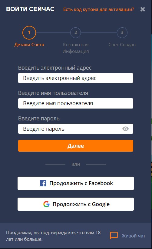 Первый этап регистрации на сайте БК Cashalot.bet