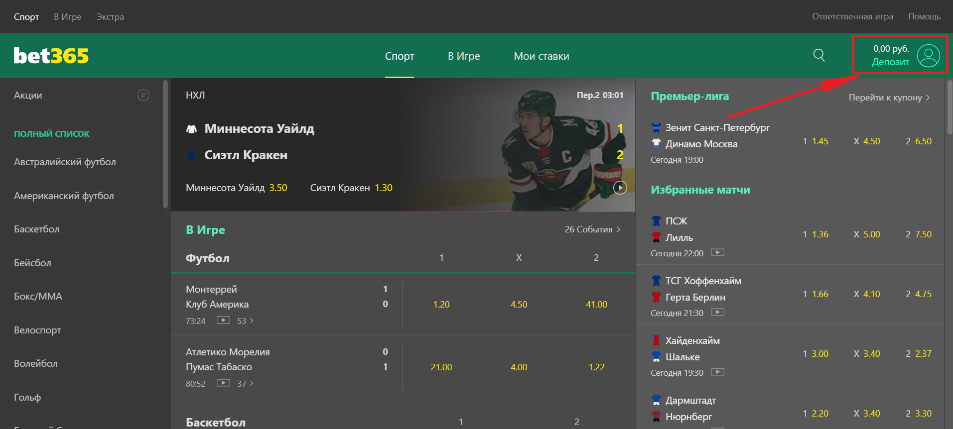Открыть меню личного профиля на сайте БК Bet365