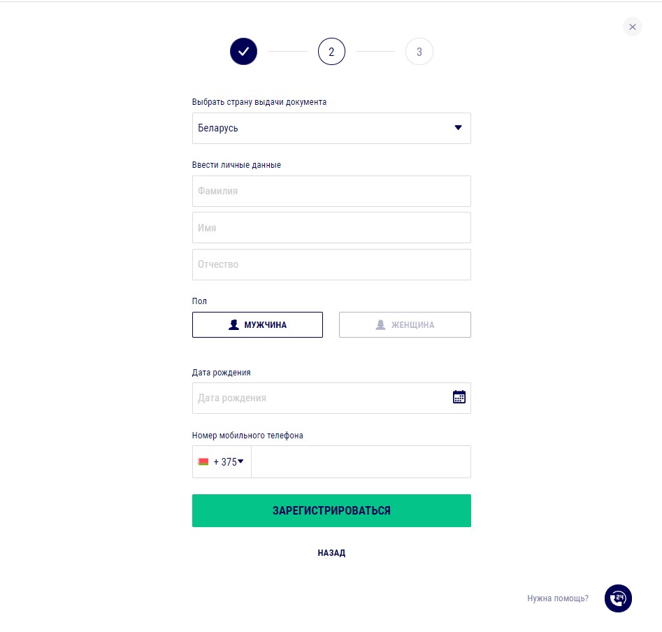 Второй этап регистрации на сайте БК Favbet.by
