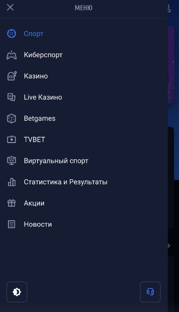 Основное меню в мобильной версии сайта БК Vulkanbet