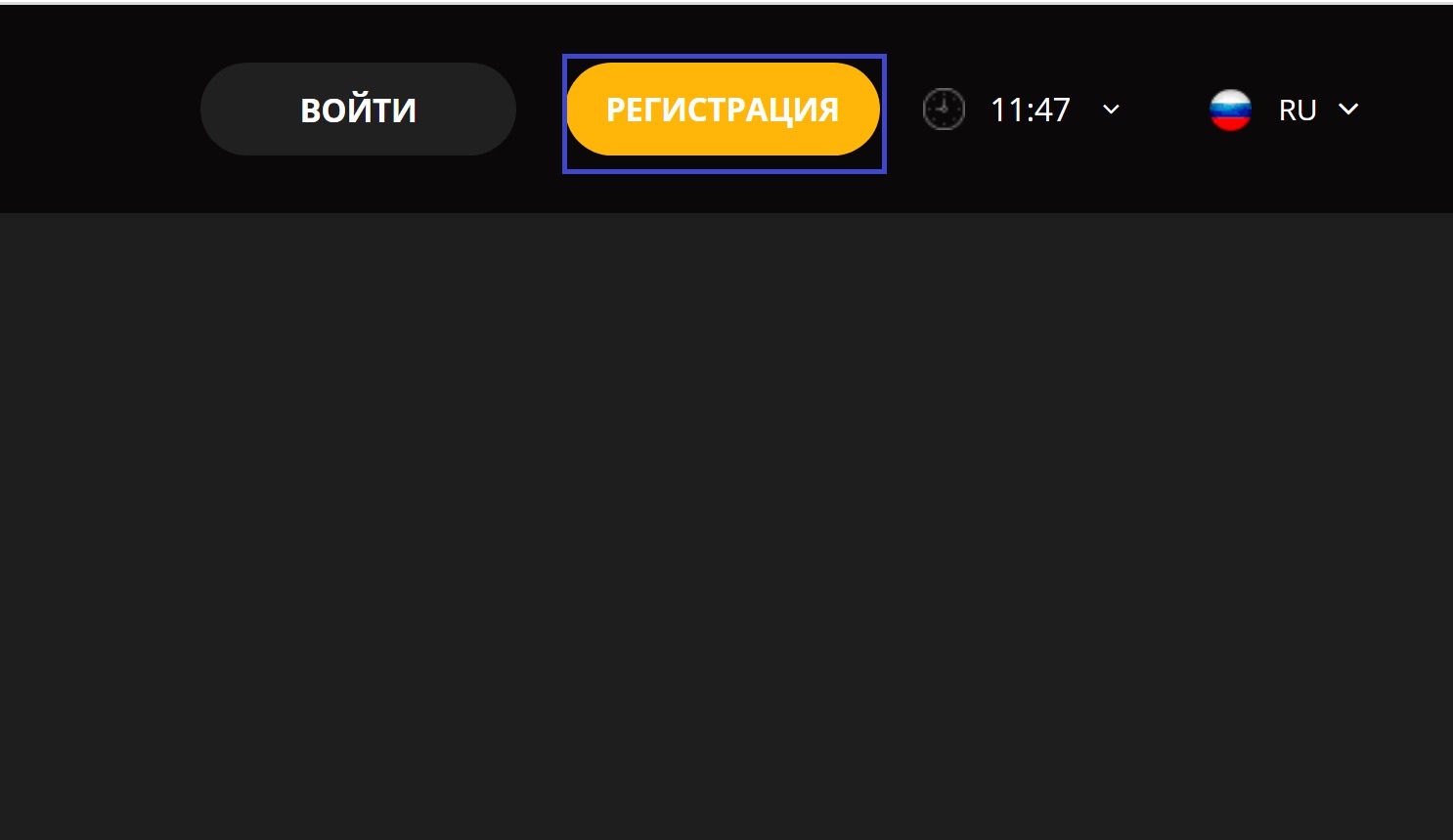 Кнопка регистрации на сайте БК Retivabet