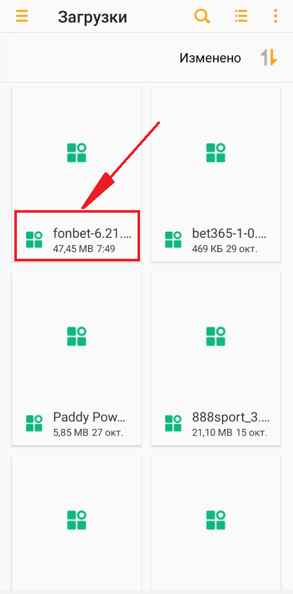 Загруженный apk файл мобильного приложения БК Fonbet.kz для андроид