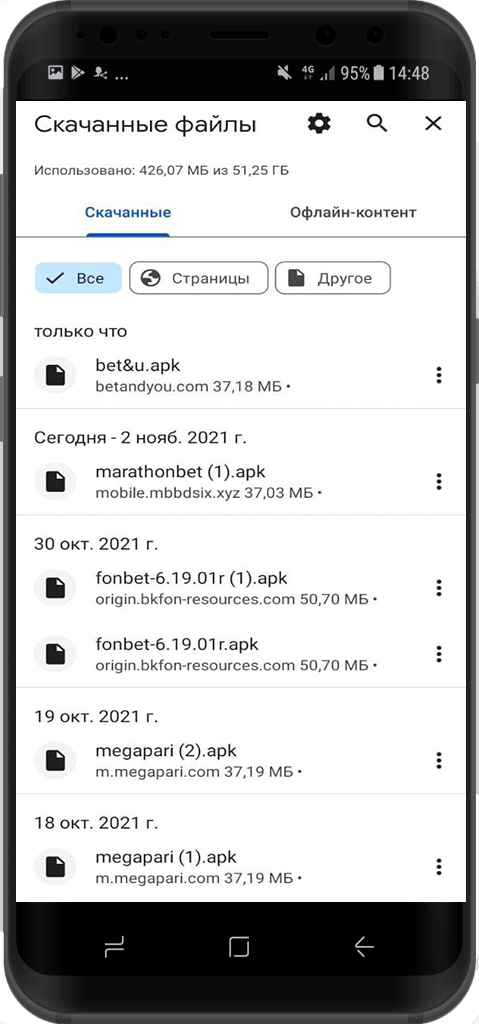 Скачанный apk файл приложения БК Betandyou для Android