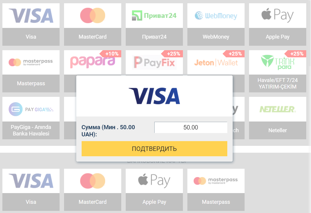 Форма для ввода суммы при пополнении счета на сайте БК Betandyou