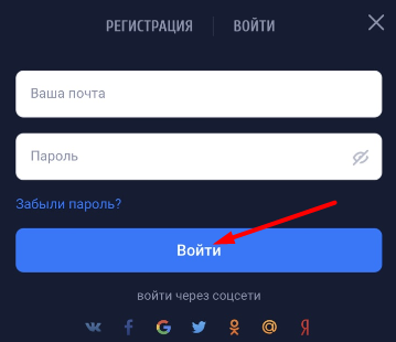 Форма авторизации в мобильной версии сайта БК Vulkanbet
