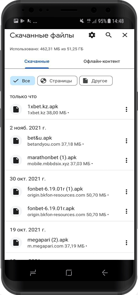 Список загруженных apk файлов на Андроид устройстве