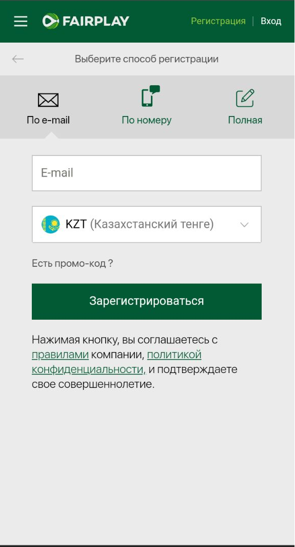 Способ регистрации по e-mail в мобильной версии сайта БК FairPlay