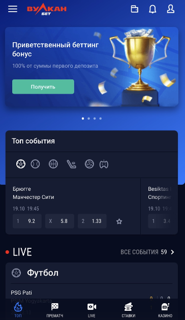 Главная страница мобильной версии сайта БК Vulkanbet