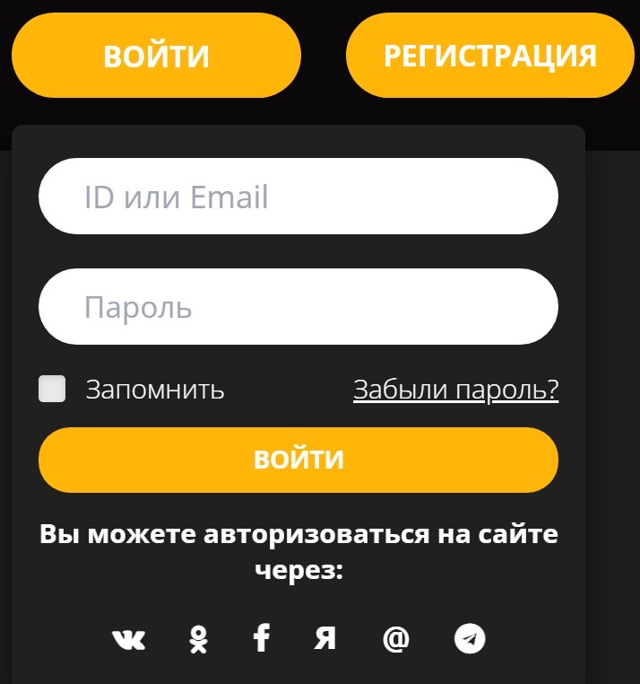 Форма авторизации на сайте БК Retivabet