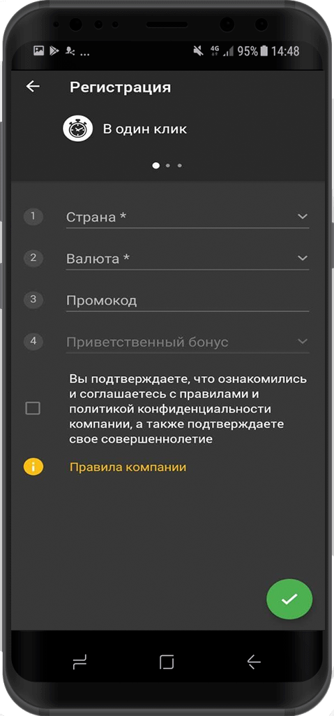 Начальный этап регистрации в один клик в мобильном приложении Betandyou для Андроид
