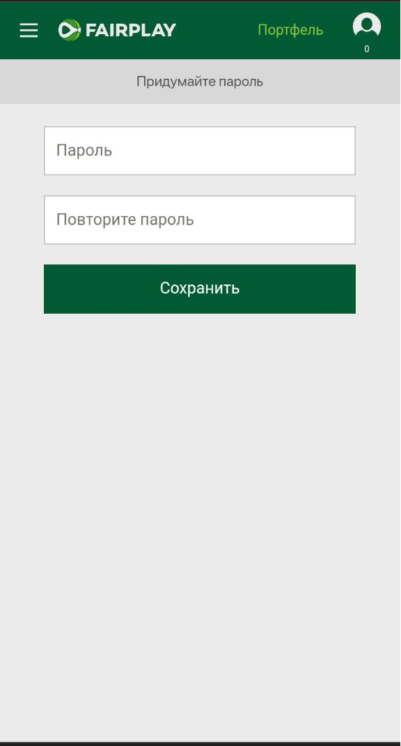 Ввод пароля при регистрации в мобильной версии сайта БК FairPlay