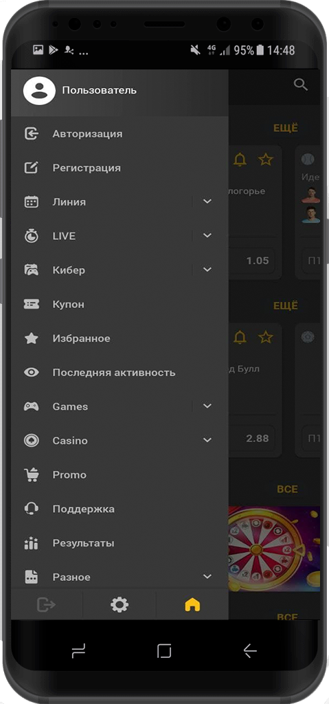 Боковое меню в мобильном приложении Betandyou для Андроид