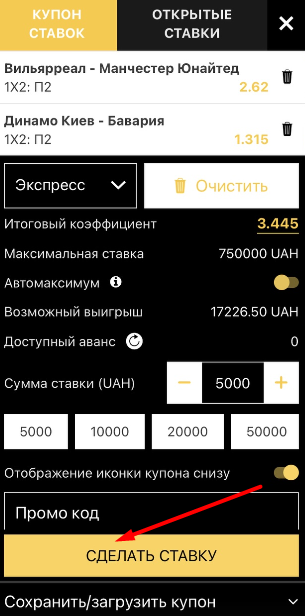 Купон ставки в мобильной версии БК Betandyou