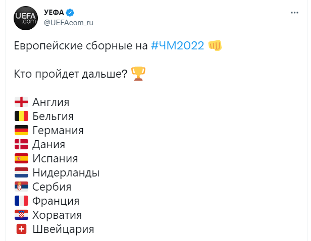 Отборочный этап на чемпионат мира в этом году закончился. Мы знаем 13 участников, Россия пока под вопросом
