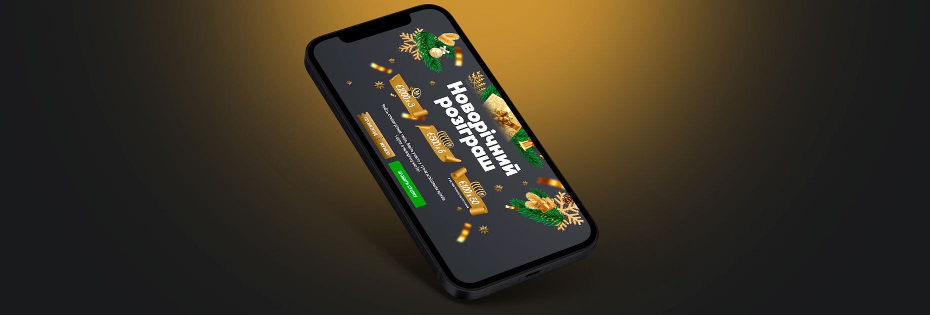 Новогодний розыгрыш призов от БК Marathonbet