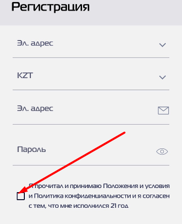 Согласие с правилами при регистрации в мобильном приложении БК Profit Betting для iOS