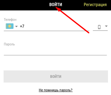 Авторизация в мобильном приложении БК Parimatch.kz для iOS