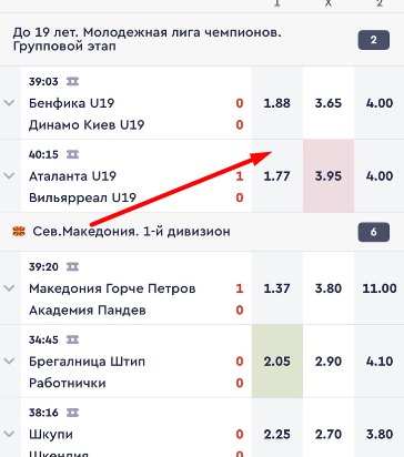 Выбор исхода для заключения пари в мобильном приложении БК Fonbet.kz для iOS