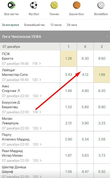 Выбор исхода для заключения пари в мобильной версии сайта БК Fairplay