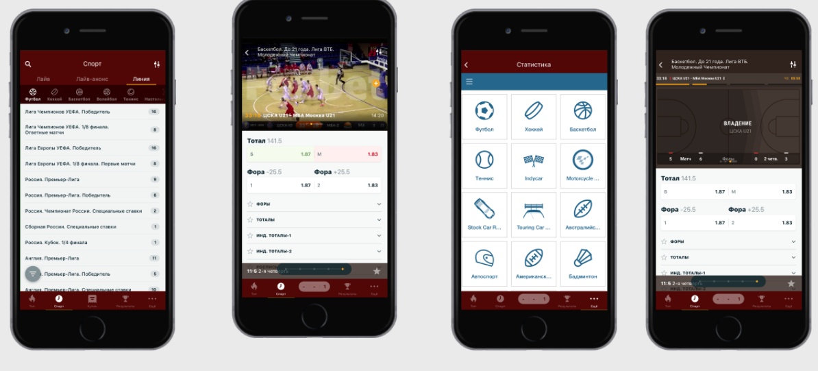 Скриншоты одной из первых версий мобильного приложения БК Fonbet.kz для iOS