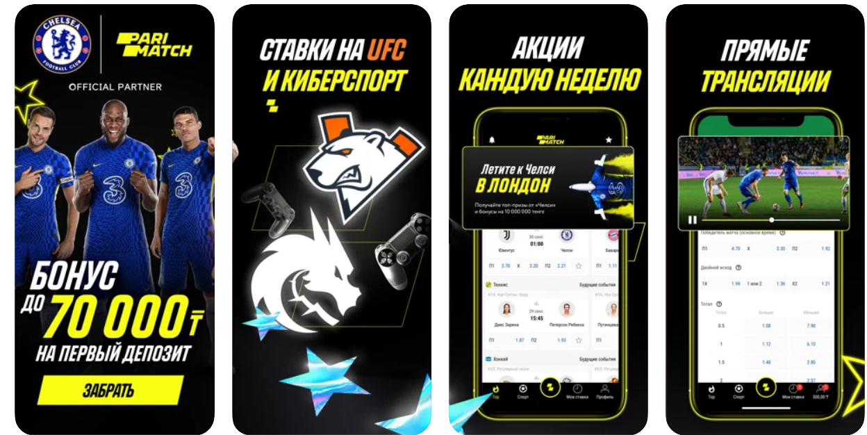 Баннер приложения БК Parimatch.kz для iOS