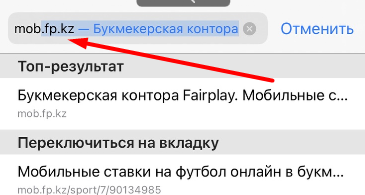 Адрес сайта БК Fairplay