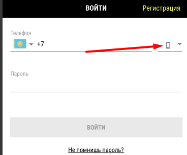 Выбор метода авторизации в мобильном приложении БК Parimatch.kz для iOS