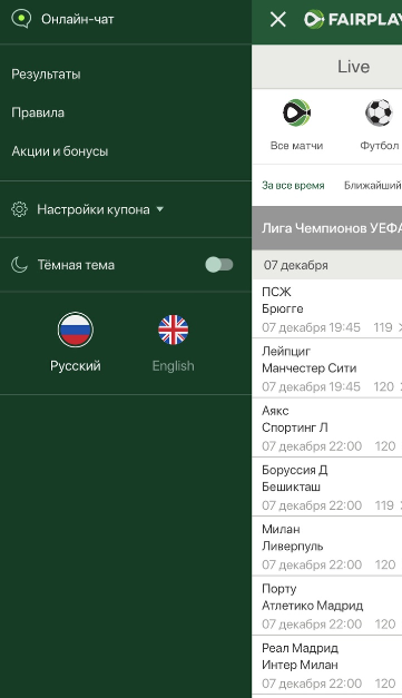 Интерфейс мобильной версии сайта БК Fairplay
