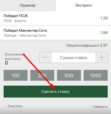Купон ставки в мобильной версии сайта БК Fairplay