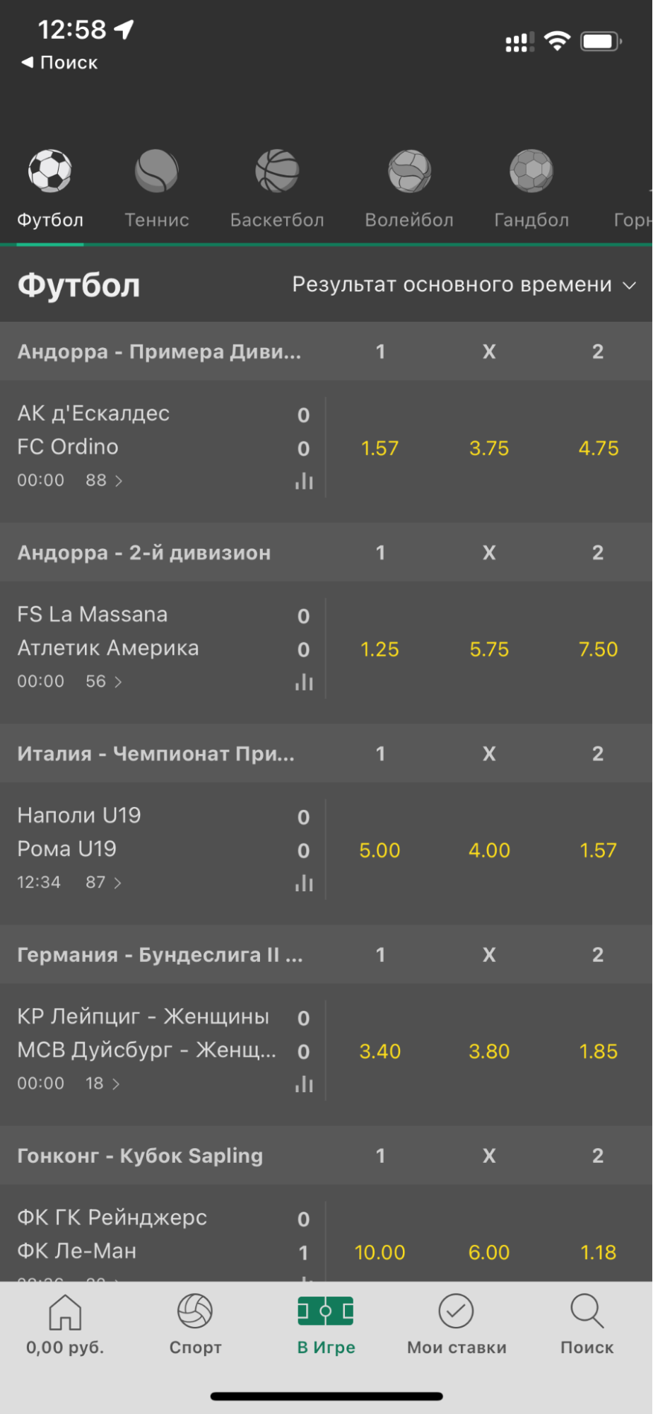 Раздел «В игре» в приложении БК Bet365.ru для iOS