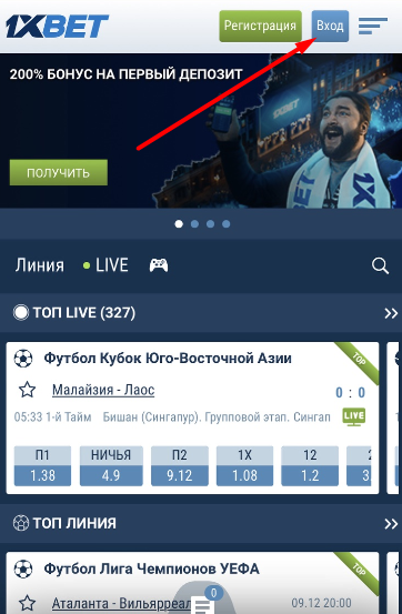 Кнопка авторизации в мобильном приложении БК 1xbet.kz для iOS