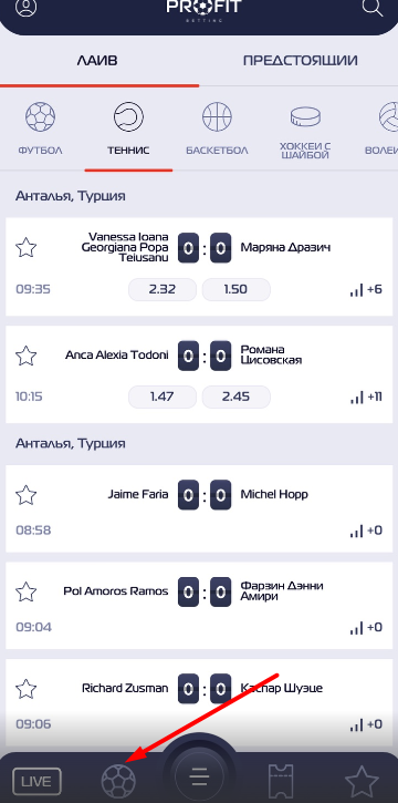 Переход в раздел событий в мобильном приложении БК Profit Betting для iOS