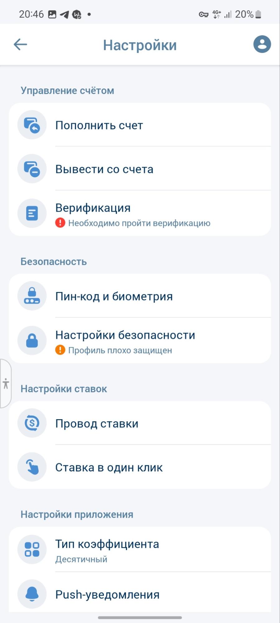 Меню личного кабинета БК 1xбет кз