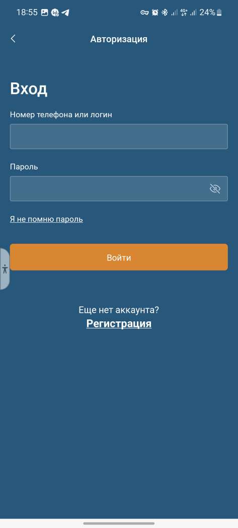 Форма авторизации в мобильном приложении БК Zenitbet для Android