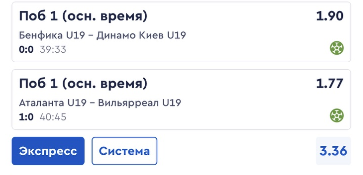 Купон ставки в мобильном приложении БК Fonbet.kz для iOS