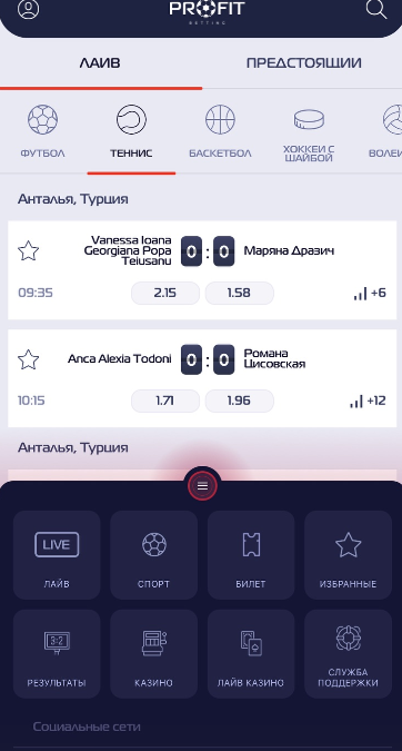 Дизайн и интерфейс мобильного приложения БК Profit Betting для iOS