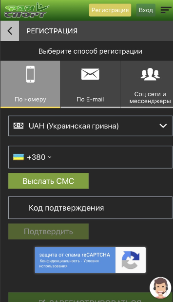 Форма регистрации в мобильной версии сайта БК FanSport