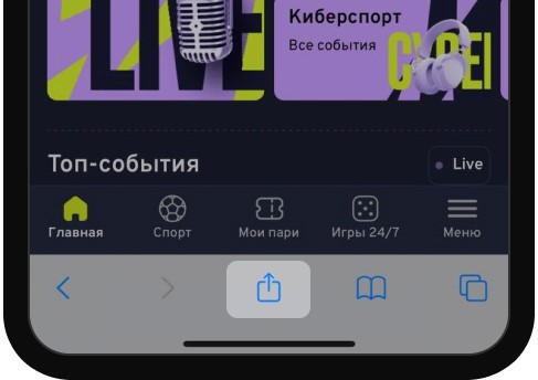 Страница мобильного приложения БК Bettery для iOS