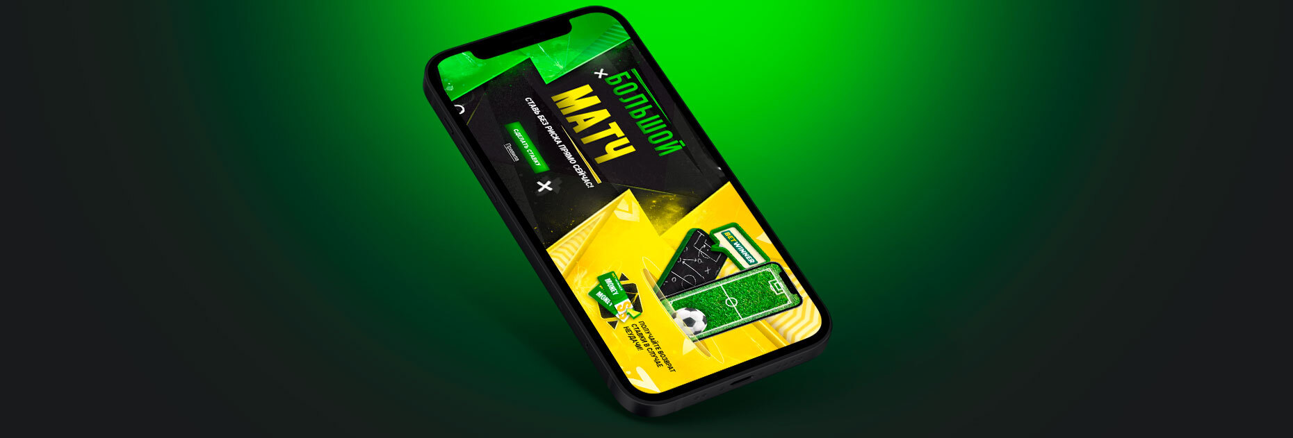Страховка ставки на матч «Барселона» – «Кадис» от БК Betwinner