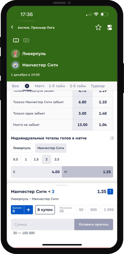 Ставка на ИТМ 2 МанСити