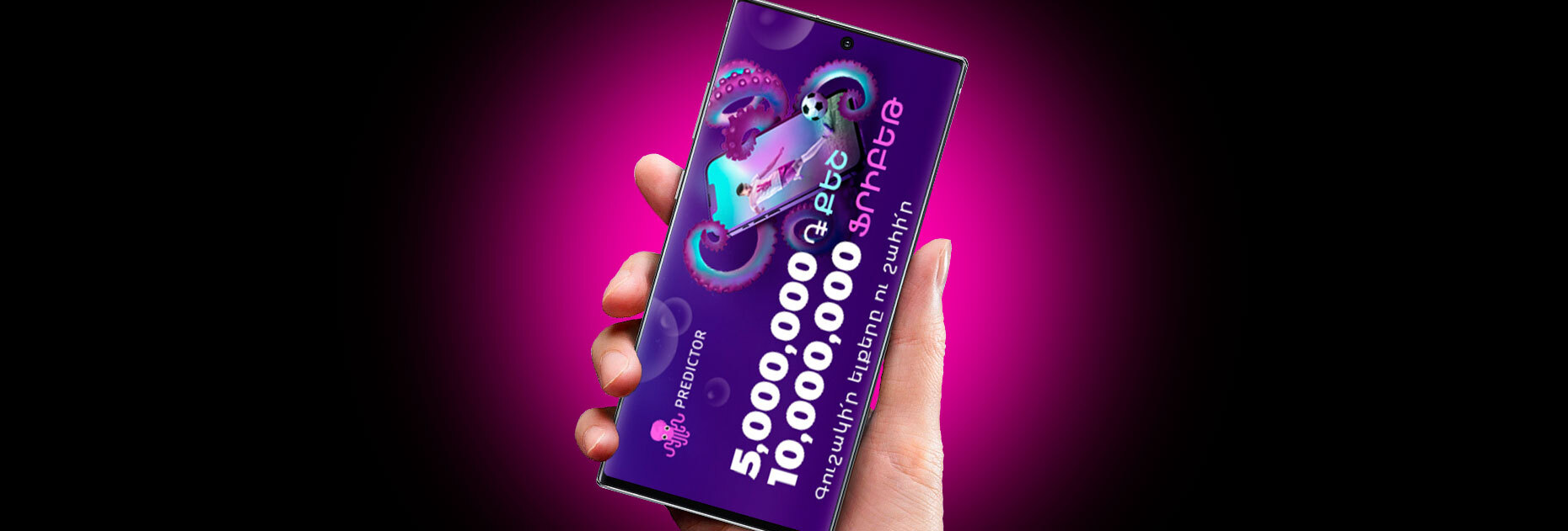 Турнир Predictor с призовым фондом 15000000 AMD от БК Vbet.am