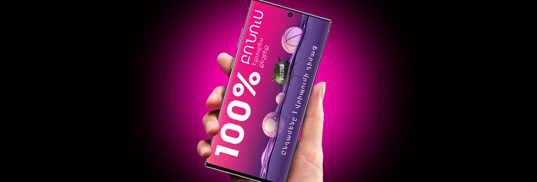 До 100% экспресс-кэшбэка от БК Vbet.am