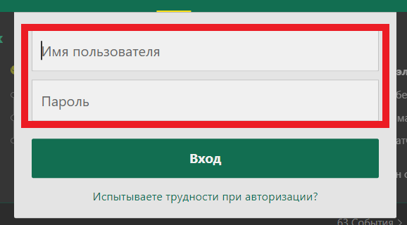 Форма авторизации на сайте БК Bet365.ru