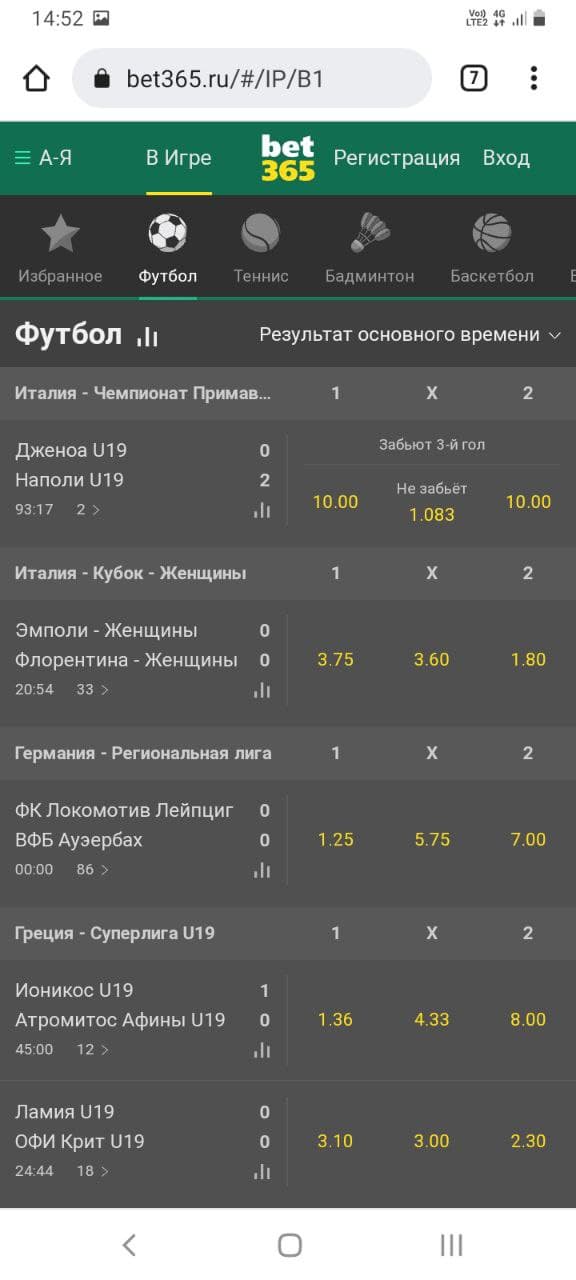 Кнопка регистрации в мобильной версии сайта БК Bet365.ru