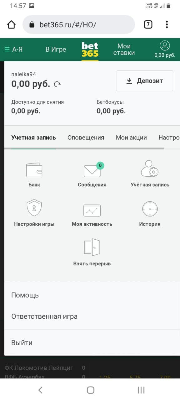 Личный кабинет в мобильной версии сайта БК Bet365.ru 