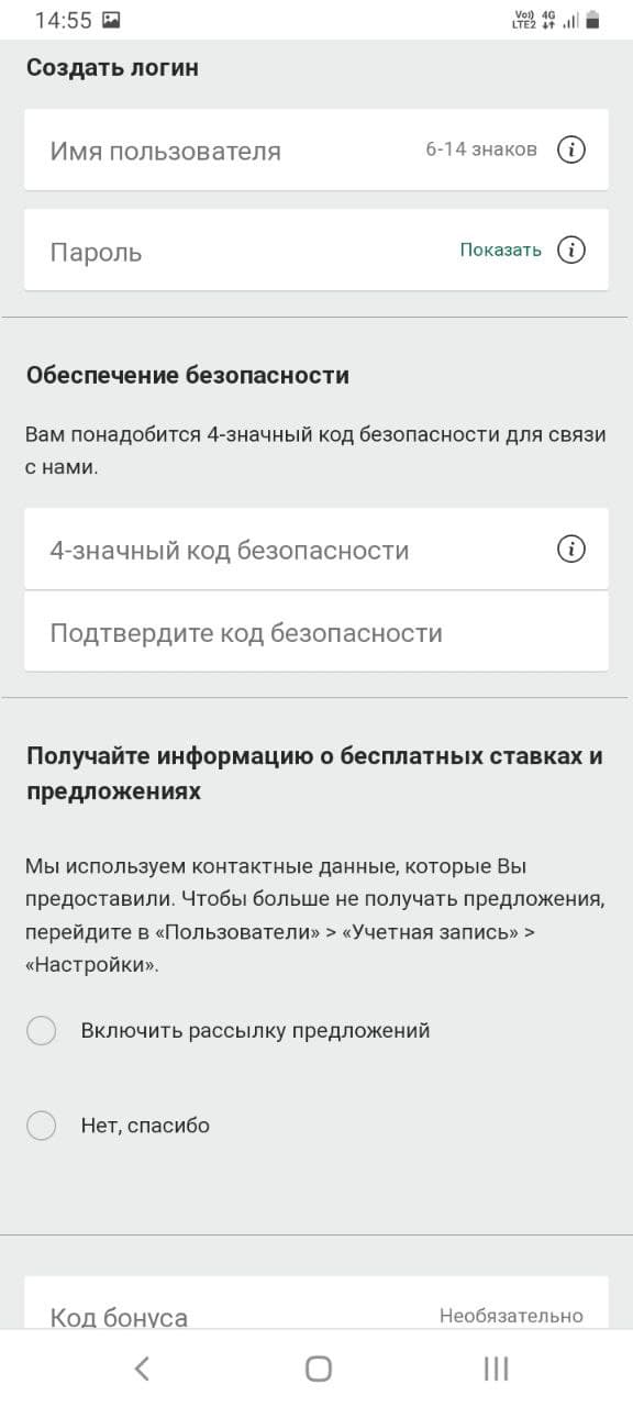 Форма регистрации в мобильной версии сайта БК Bet365.ru 